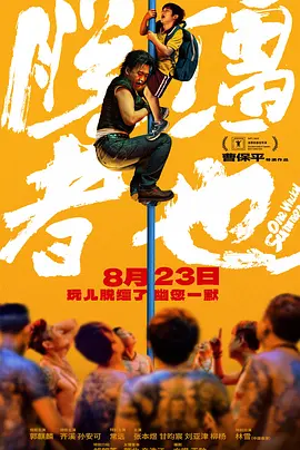《美人图》无删减版